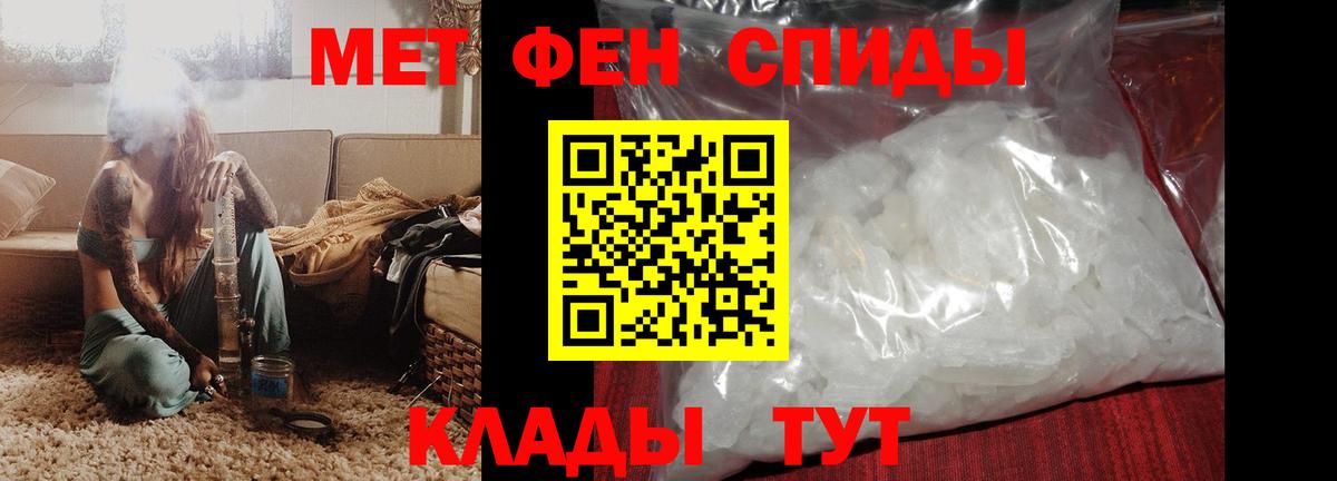 Усть-Кут  АМФЕТАМИН 97%  АМФ  Вход с VPN 