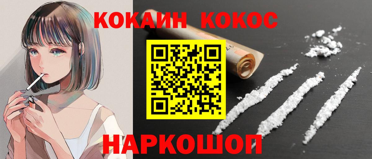 КОКАИН Эквадор  Cocaine  Усть-Кут  Вход с VPN  КОКАИН Боливия 