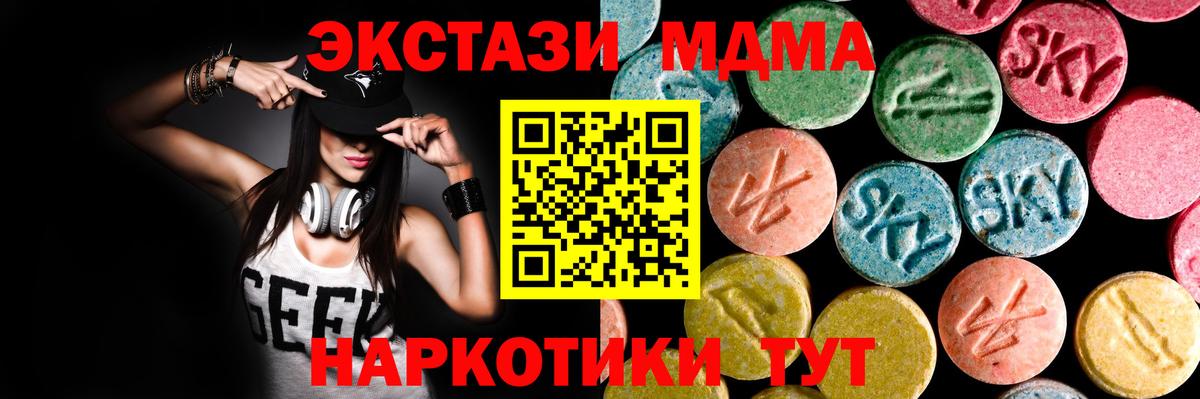 ЭКСТАЗИ MDMA  Экстази  Усть-Кут  Ecstasy Punisher  Вход с VPN 