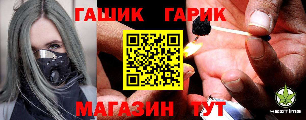 Усть-Кут  ГАШ Cannabis  Гашиш  Вход с VPN  Гашиш хэш 