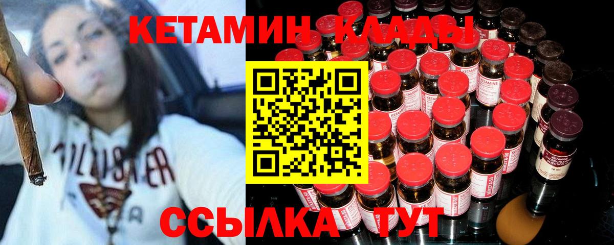 КЕТАМИН ketamine  КЕТАМИН ketamine  Усть-Кут  Вход с VPN 