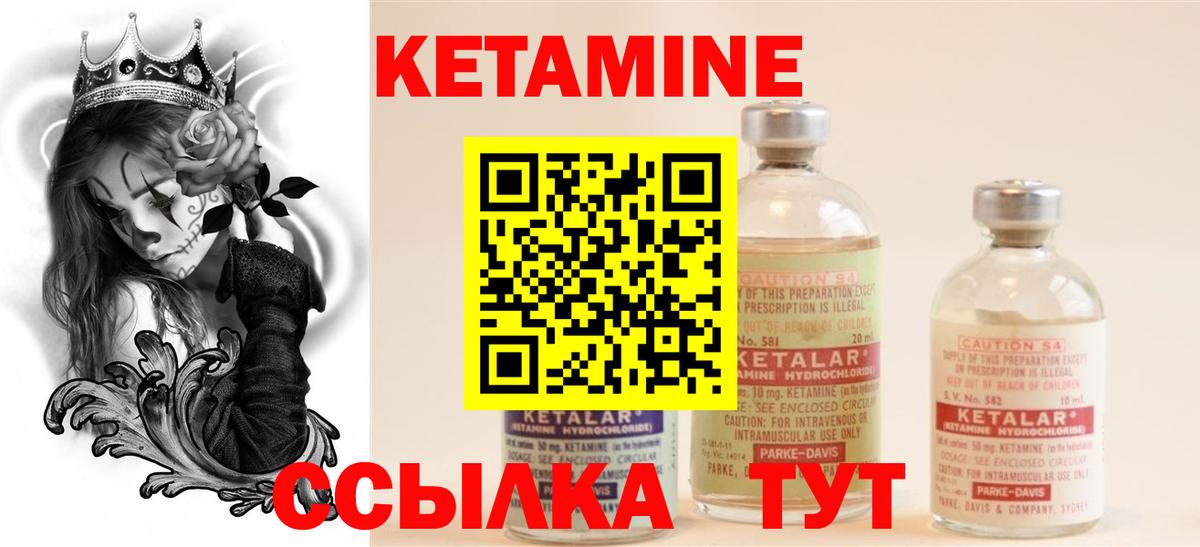 Кетамин VHQ Усть-Кут