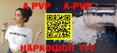 ALPHA PVP Будённовск