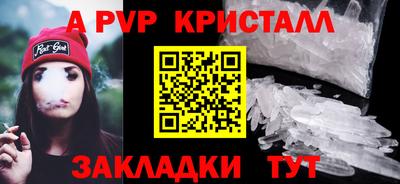 ALPHA PVP Будённовск