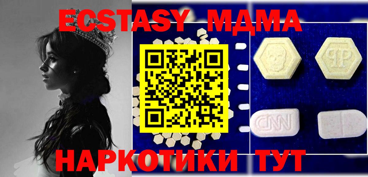МДМА Molly  Вход с VPN  Усть-Кут  МДМА crystal 