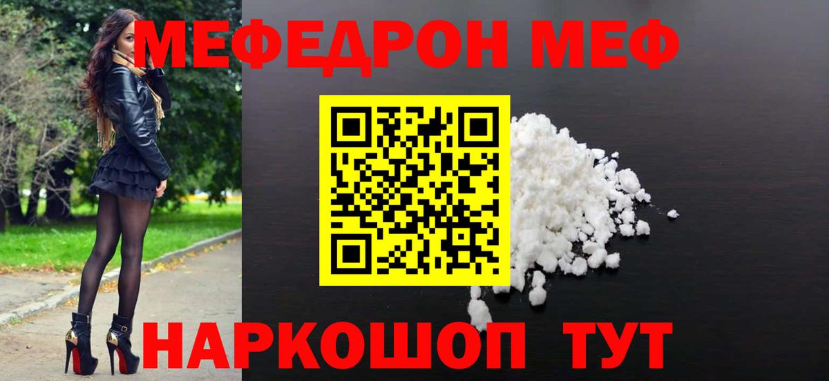 МЕФ мука Усть-Кут