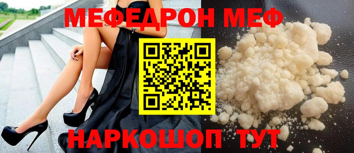 Меф mephedrone  сколько стоит  Усть-Кут  Меф mephedrone  Вход с VPN  МЕФ  Мефедрон 