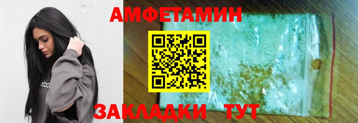 Метамфетамин винт Усть-Кут
