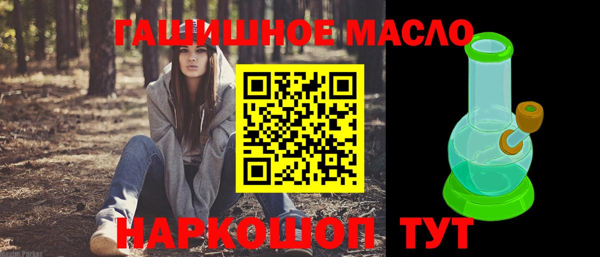Усть-Кут  закладки  Вход с VPN  Дистиллят ТГК THC oil 