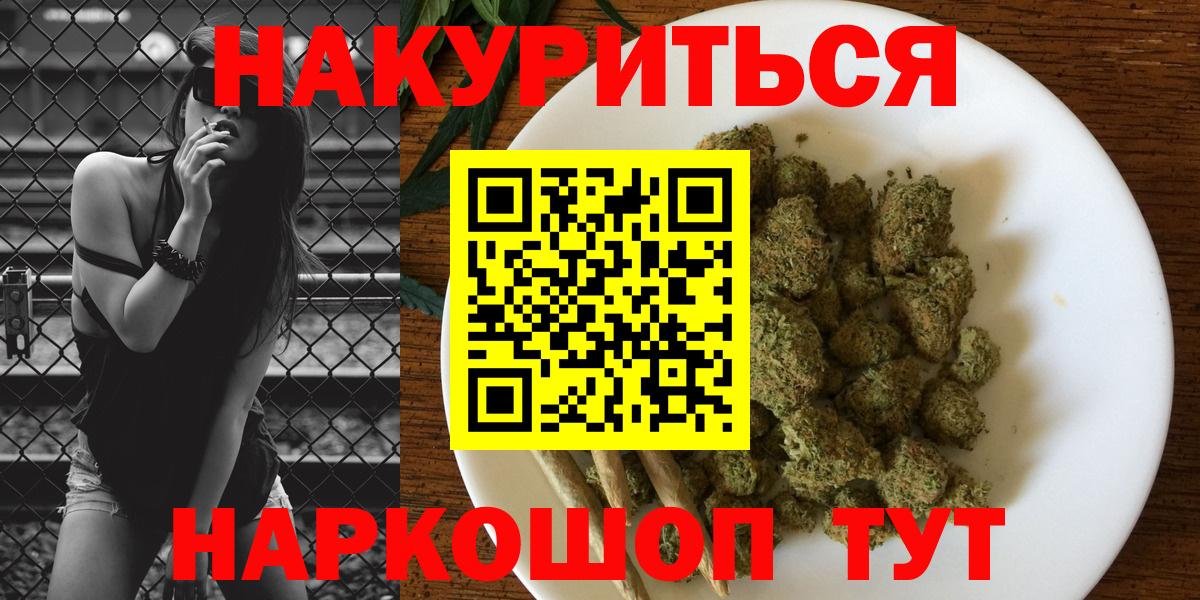 Шишки марихуана Ganja  Бошки марихуана Ganja  Вход с VPN  Усть-Кут 